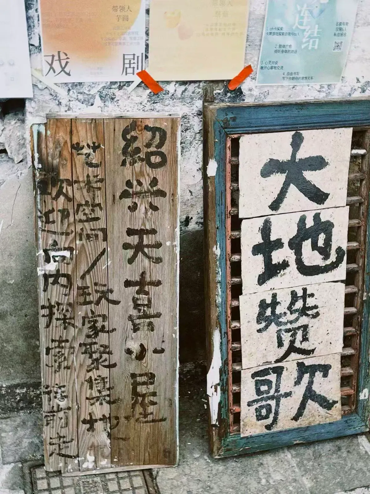 览书圣故里，观沈园，品黄酒，再从百草园到三味书屋